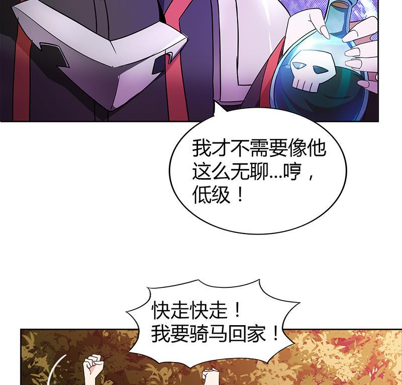 无敌混江龙韩漫全集-第120话 原来是你！无删减无遮挡章节图片 