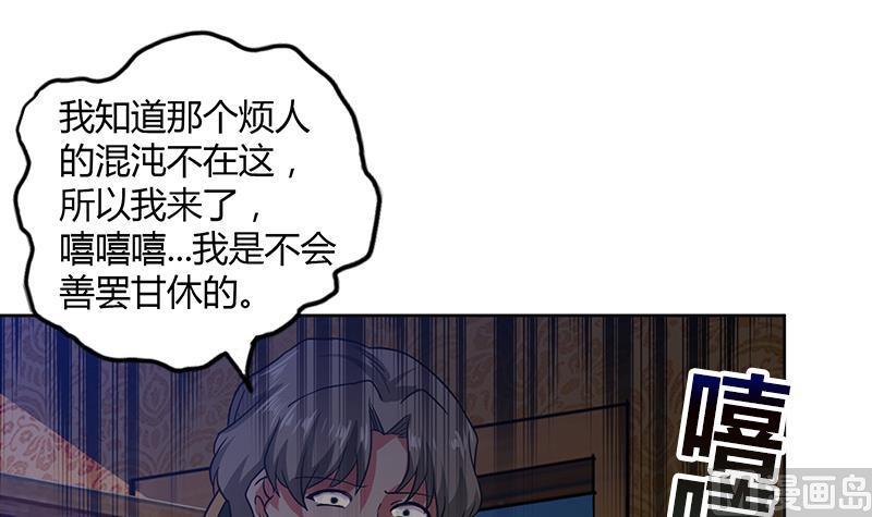 无敌混江龙韩漫全集-第120话 原来是你！无删减无遮挡章节图片 