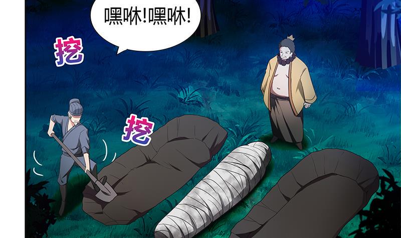 无敌混江龙韩漫全集-第120话 原来是你！无删减无遮挡章节图片 