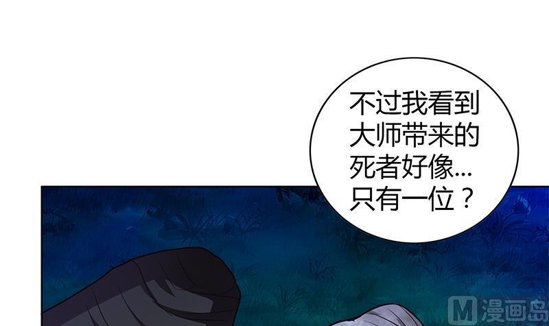 无敌混江龙韩漫全集-第120话 原来是你！无删减无遮挡章节图片 