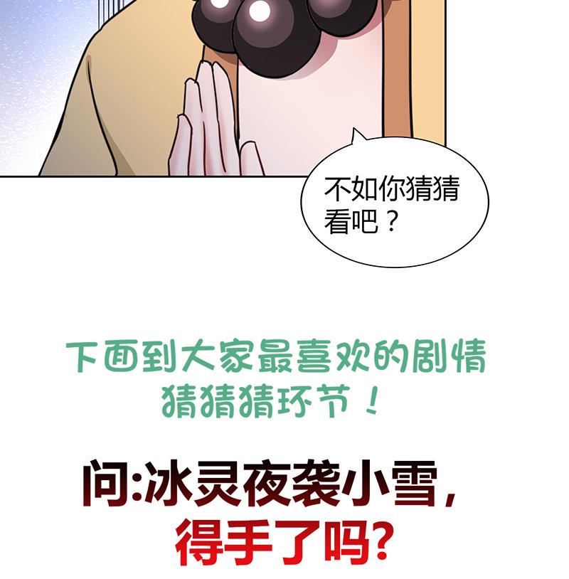 无敌混江龙韩漫全集-第120话 原来是你！无删减无遮挡章节图片 