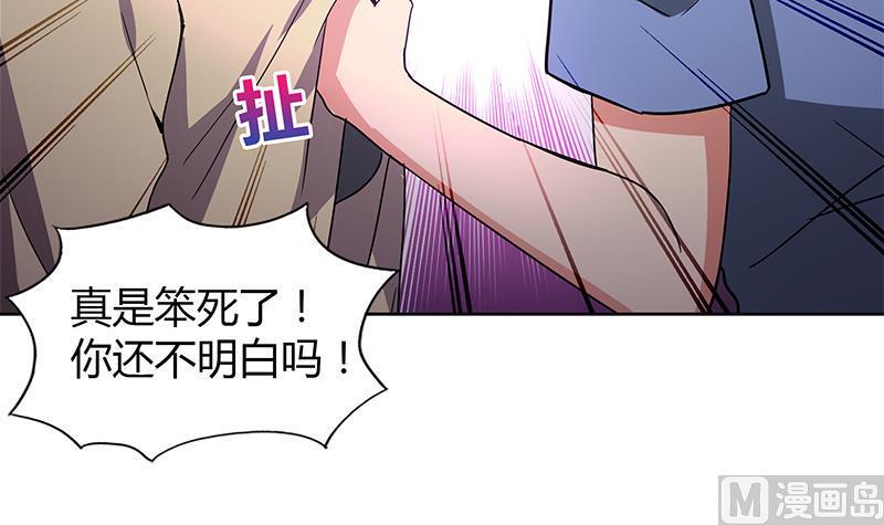 无敌混江龙韩漫全集-第120话 原来是你！无删减无遮挡章节图片 