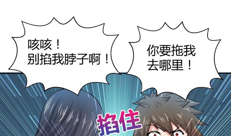 无敌混江龙韩漫全集-第13话 有妖怪！无删减无遮挡章节图片 