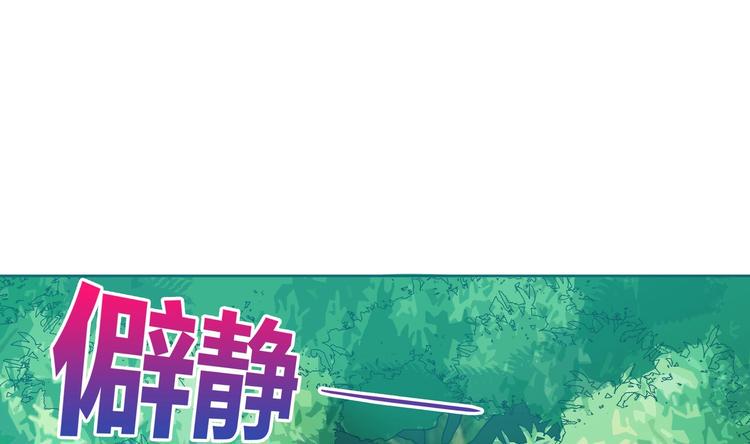 无敌混江龙韩漫全集-第13话 有妖怪！无删减无遮挡章节图片 
