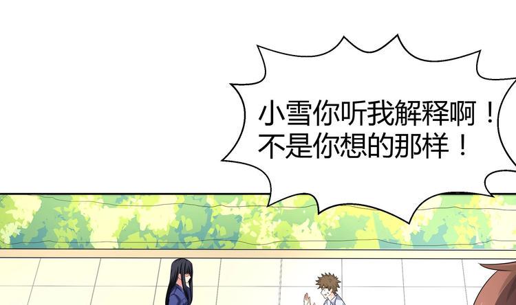 无敌混江龙韩漫全集-第13话 有妖怪！无删减无遮挡章节图片 