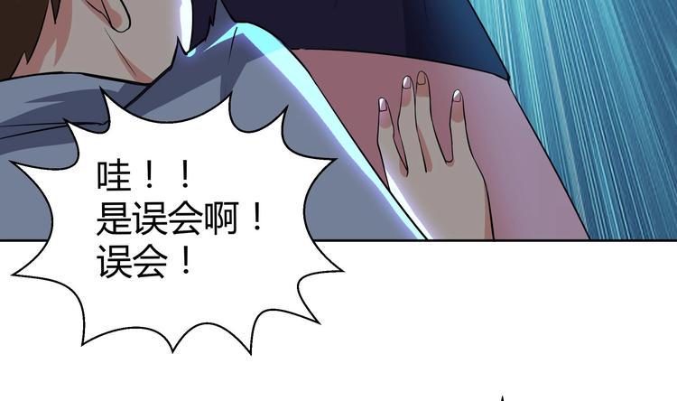 无敌混江龙韩漫全集-第13话 有妖怪！无删减无遮挡章节图片 