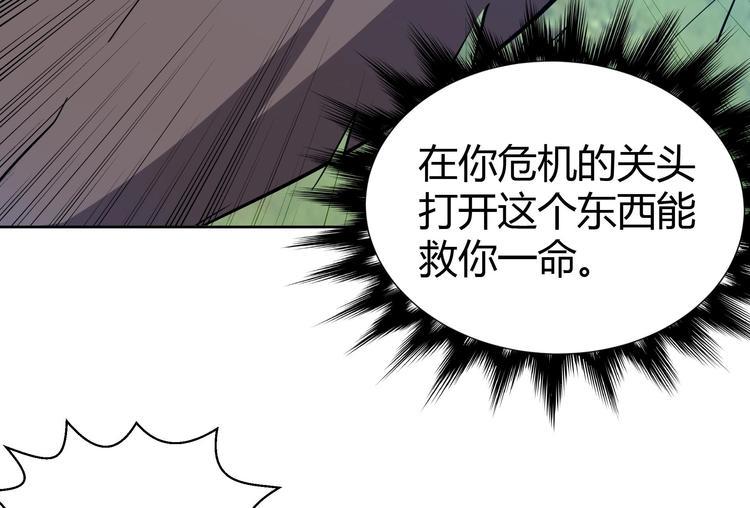 无敌混江龙韩漫全集-第13话 有妖怪！无删减无遮挡章节图片 