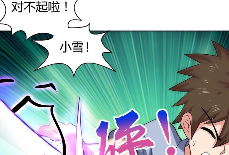 无敌混江龙韩漫全集-第13话 有妖怪！无删减无遮挡章节图片 
