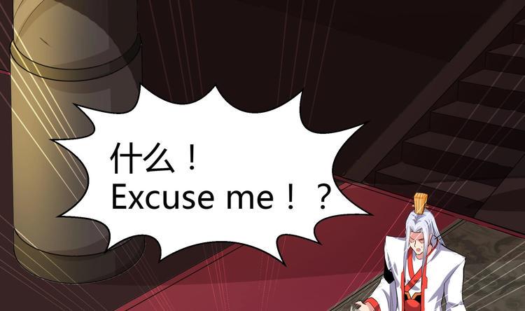 无敌混江龙韩漫全集-第13话 有妖怪！无删减无遮挡章节图片 