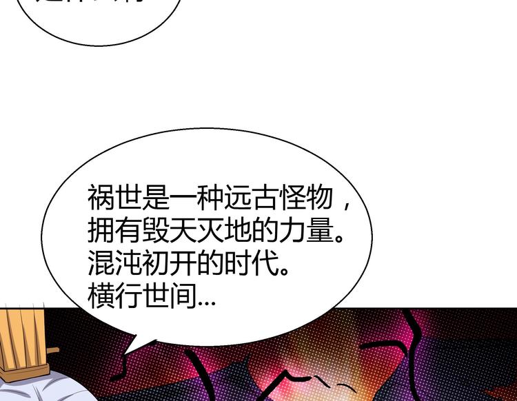 无敌混江龙韩漫全集-第13话 有妖怪！无删减无遮挡章节图片 