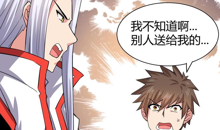 无敌混江龙韩漫全集-第13话 有妖怪！无删减无遮挡章节图片 