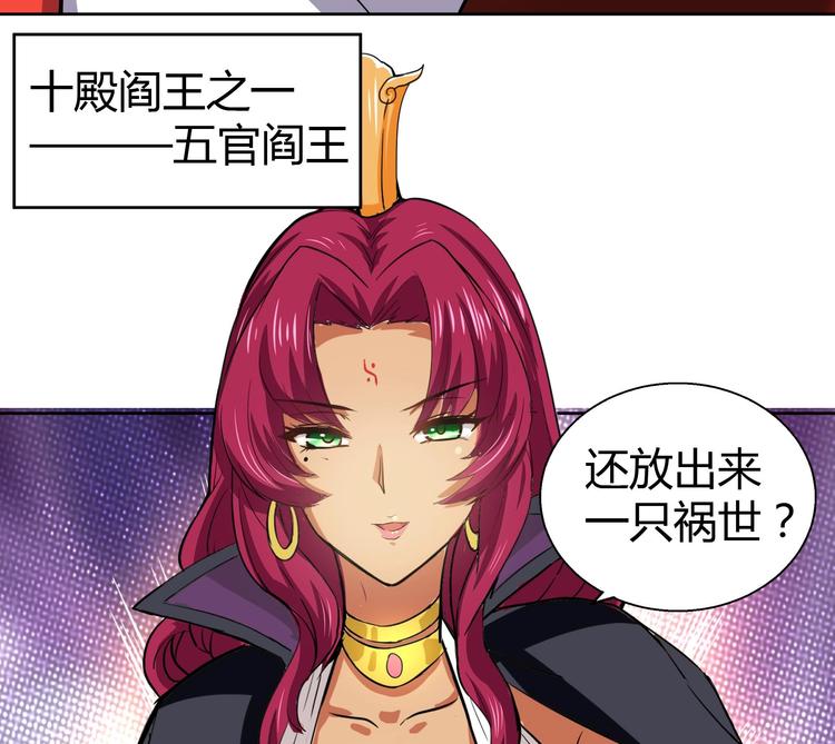 无敌混江龙韩漫全集-第13话 有妖怪！无删减无遮挡章节图片 