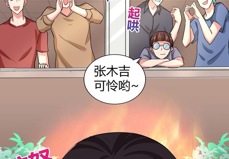 无敌混江龙韩漫全集-第13话 有妖怪！无删减无遮挡章节图片 