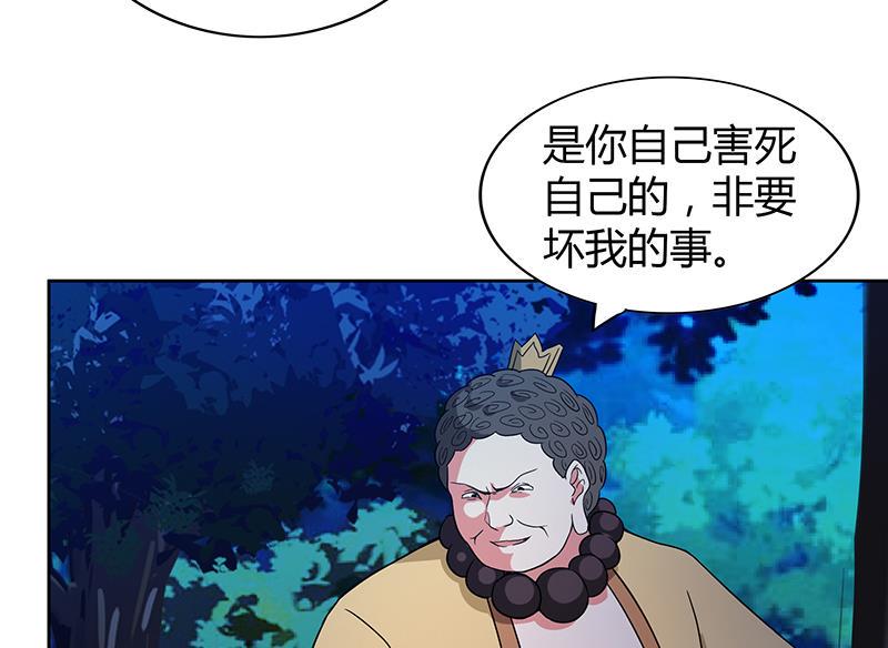 无敌混江龙韩漫全集-第121话 恶佛无删减无遮挡章节图片 