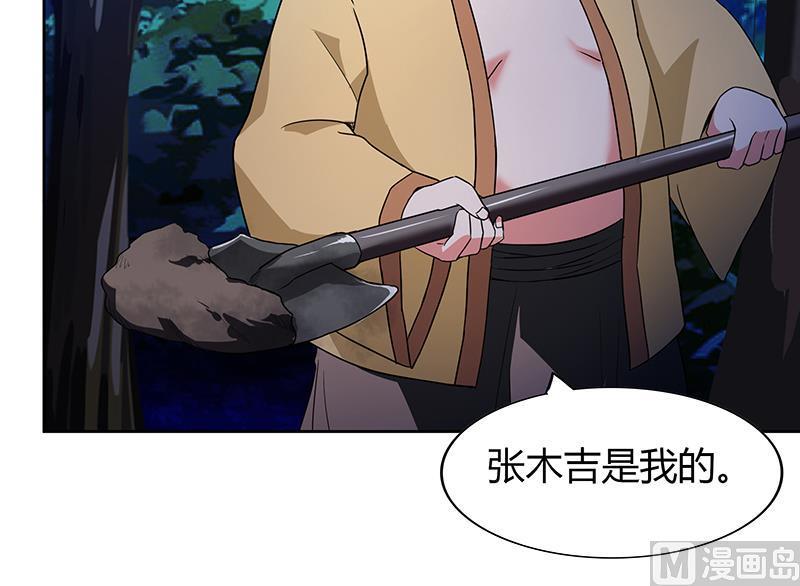 无敌混江龙韩漫全集-第121话 恶佛无删减无遮挡章节图片 