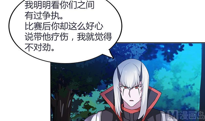 无敌混江龙韩漫全集-第121话 恶佛无删减无遮挡章节图片 