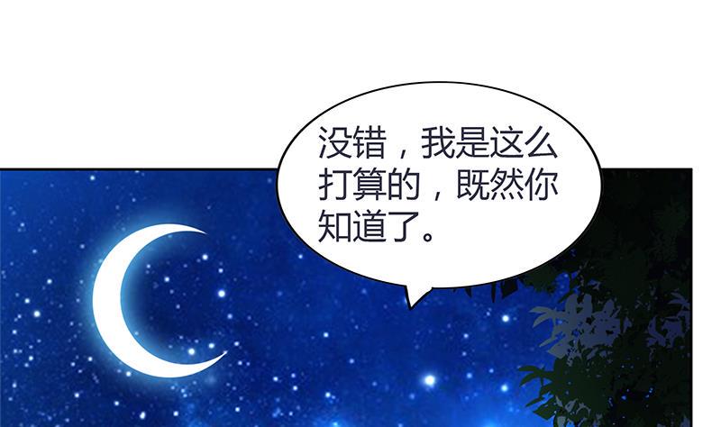 无敌混江龙韩漫全集-第121话 恶佛无删减无遮挡章节图片 