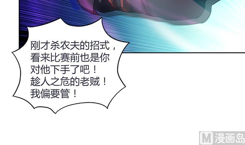 无敌混江龙韩漫全集-第121话 恶佛无删减无遮挡章节图片 