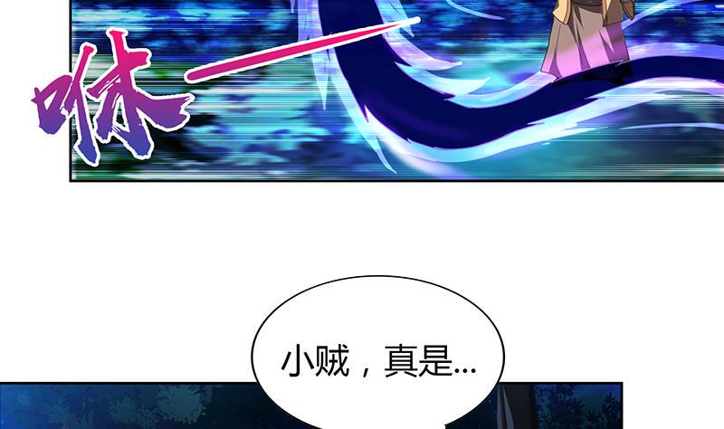 无敌混江龙韩漫全集-第121话 恶佛无删减无遮挡章节图片 