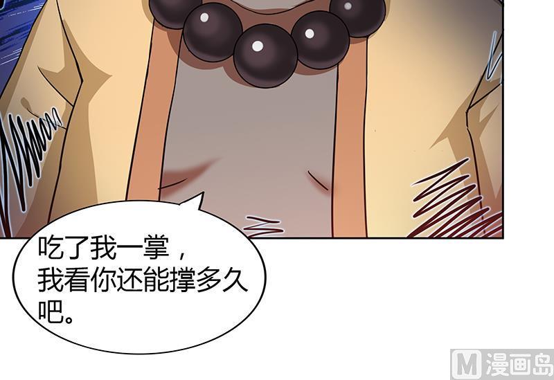 无敌混江龙韩漫全集-第121话 恶佛无删减无遮挡章节图片 