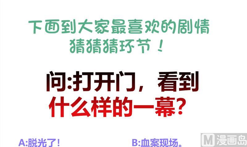 无敌混江龙韩漫全集-第121话 恶佛无删减无遮挡章节图片 