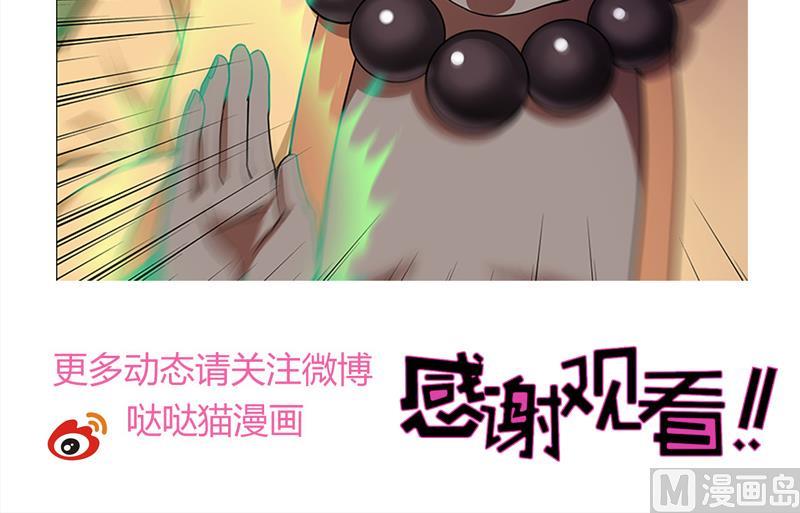 无敌混江龙韩漫全集-第121话 恶佛无删减无遮挡章节图片 