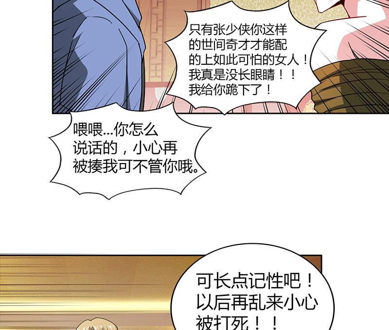 无敌混江龙韩漫全集-第122话 为地府争光无删减无遮挡章节图片 