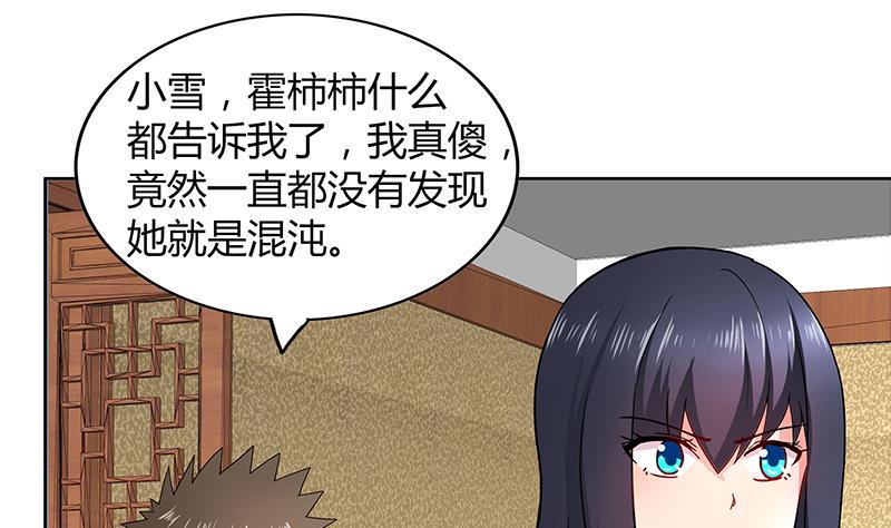 无敌混江龙韩漫全集-第122话 为地府争光无删减无遮挡章节图片 