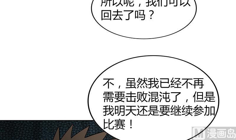 无敌混江龙韩漫全集-第122话 为地府争光无删减无遮挡章节图片 