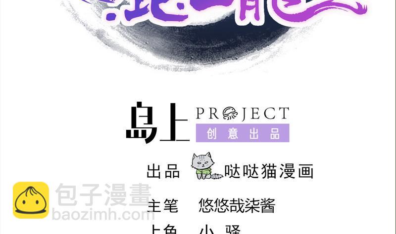 无敌混江龙韩漫全集-第122话 为地府争光无删减无遮挡章节图片 