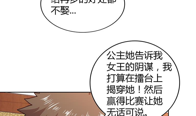 无敌混江龙韩漫全集-第122话 为地府争光无删减无遮挡章节图片 
