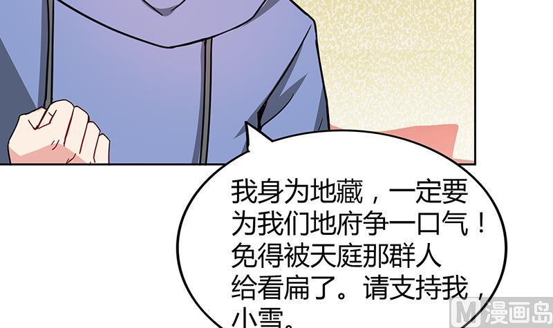 无敌混江龙韩漫全集-第122话 为地府争光无删减无遮挡章节图片 