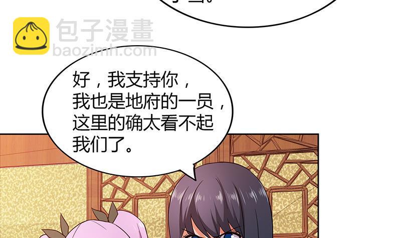 无敌混江龙韩漫全集-第122话 为地府争光无删减无遮挡章节图片 