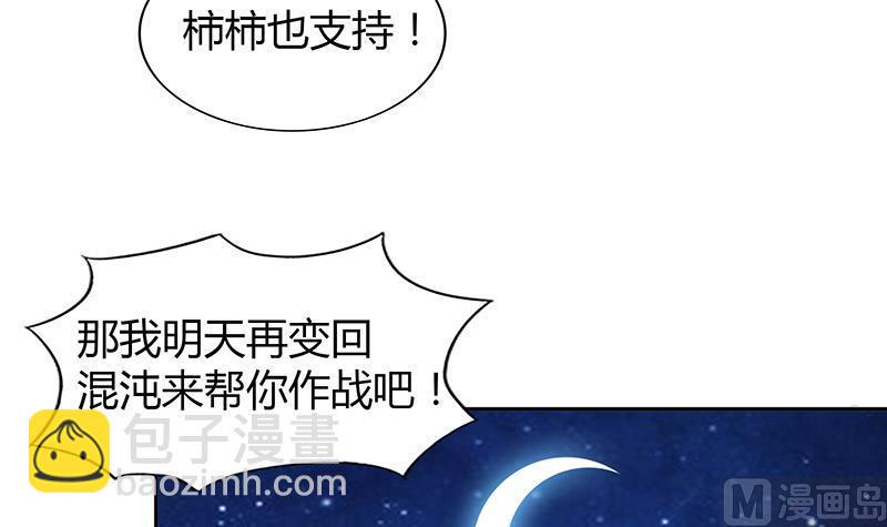 无敌混江龙韩漫全集-第122话 为地府争光无删减无遮挡章节图片 