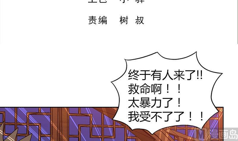 无敌混江龙韩漫全集-第122话 为地府争光无删减无遮挡章节图片 