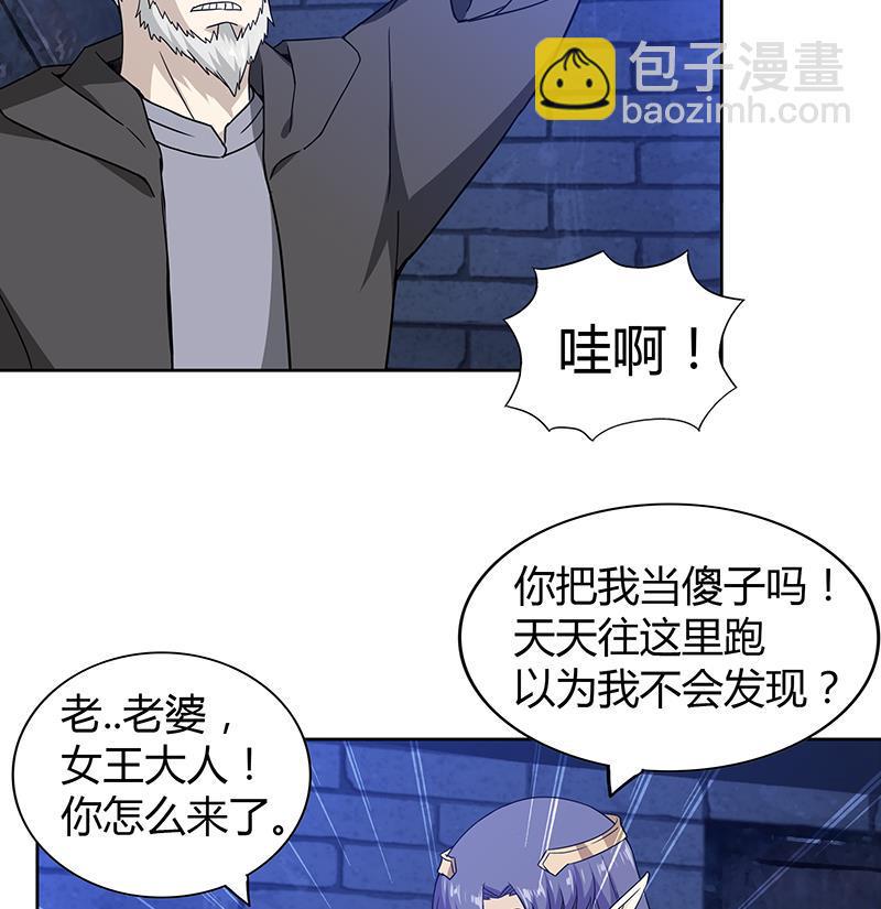 无敌混江龙韩漫全集-第122话 为地府争光无删减无遮挡章节图片 
