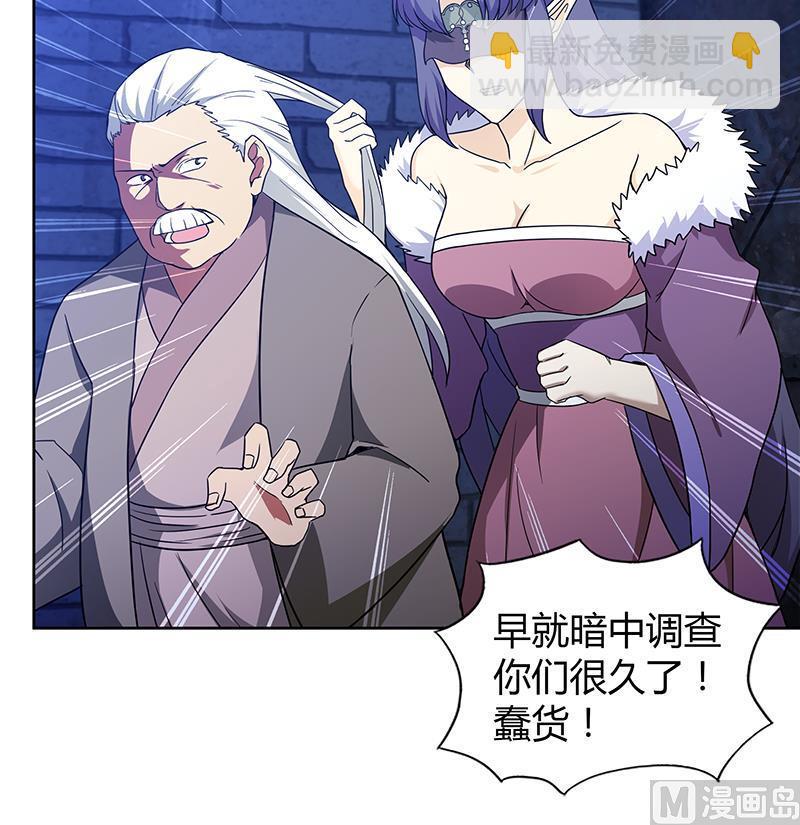 无敌混江龙韩漫全集-第122话 为地府争光无删减无遮挡章节图片 