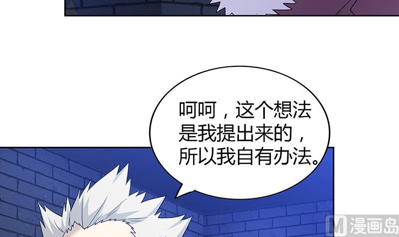 无敌混江龙韩漫全集-第122话 为地府争光无删减无遮挡章节图片 