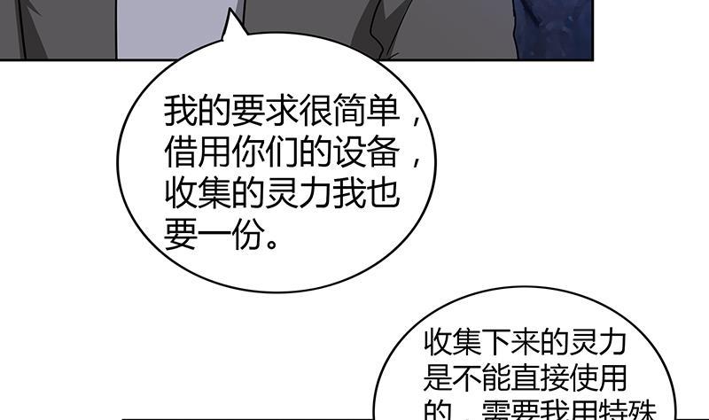 无敌混江龙韩漫全集-第122话 为地府争光无删减无遮挡章节图片 