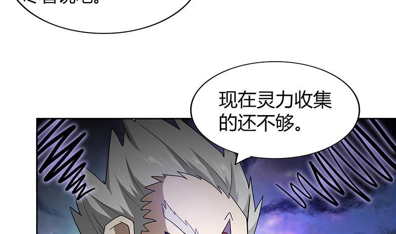 无敌混江龙韩漫全集-第122话 为地府争光无删减无遮挡章节图片 