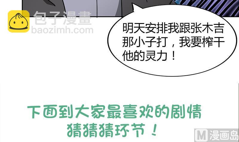 无敌混江龙韩漫全集-第122话 为地府争光无删减无遮挡章节图片 