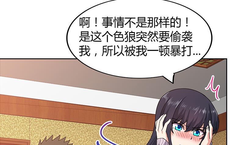 无敌混江龙韩漫全集-第122话 为地府争光无删减无遮挡章节图片 