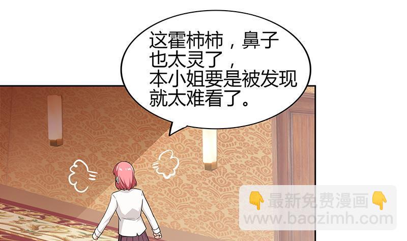 无敌混江龙韩漫全集-第123话 两情相愿？无删减无遮挡章节图片 