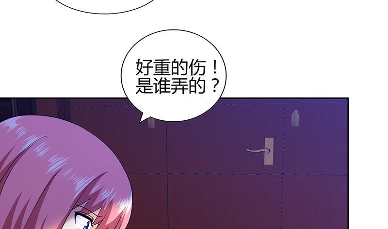无敌混江龙韩漫全集-第123话 两情相愿？无删减无遮挡章节图片 