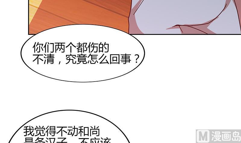 无敌混江龙韩漫全集-第123话 两情相愿？无删减无遮挡章节图片 
