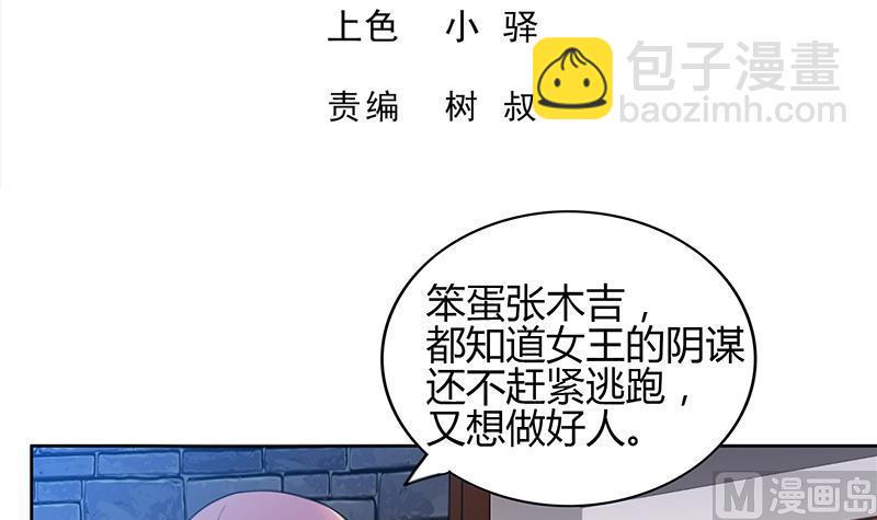 无敌混江龙韩漫全集-第123话 两情相愿？无删减无遮挡章节图片 