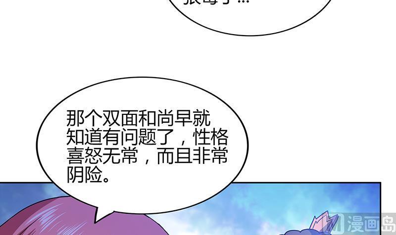 无敌混江龙韩漫全集-第123话 两情相愿？无删减无遮挡章节图片 
