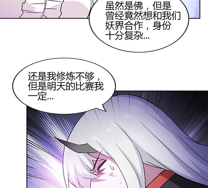 无敌混江龙韩漫全集-第123话 两情相愿？无删减无遮挡章节图片 