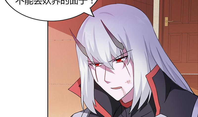 无敌混江龙韩漫全集-第123话 两情相愿？无删减无遮挡章节图片 