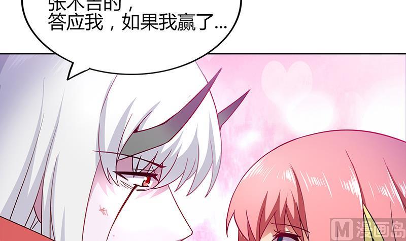 无敌混江龙韩漫全集-第123话 两情相愿？无删减无遮挡章节图片 